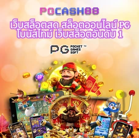 อัตราต่อรองบอลวันนี้